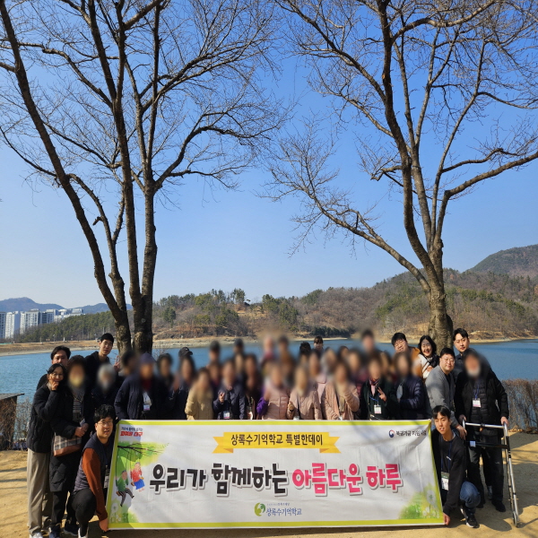 2025년 2월 상록수기억학교 특별한DAY-봉무나비생태원